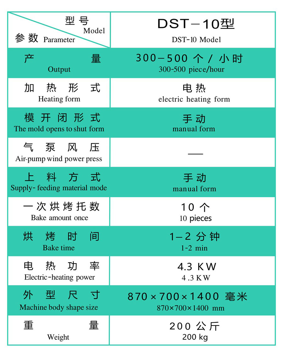 DST-10型.jpg